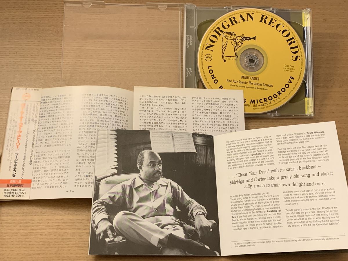 ニュー ジャズ サウンズ ベニー カーター ポリドール 組 CD