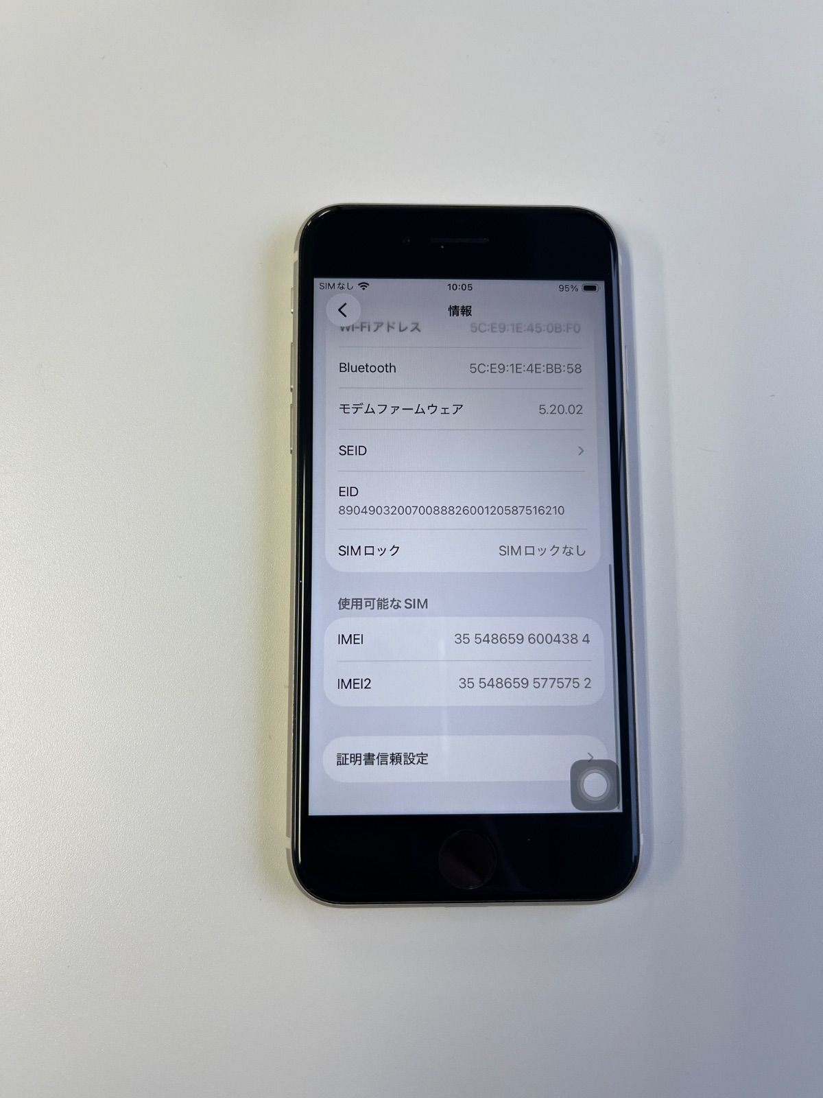 美品 iPhone SE (第3世代) 64GB スターライト バッテリー86% MMYD3J/A