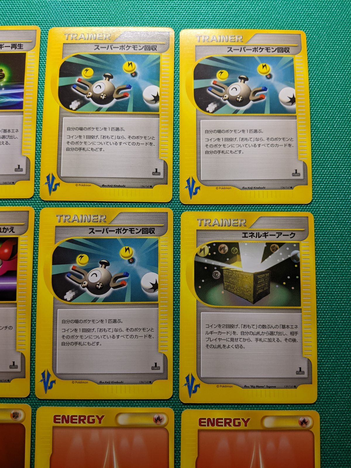 ポケモンカード Vsシリーズ トレーナー14枚 エネルギー10枚 まとめ売り