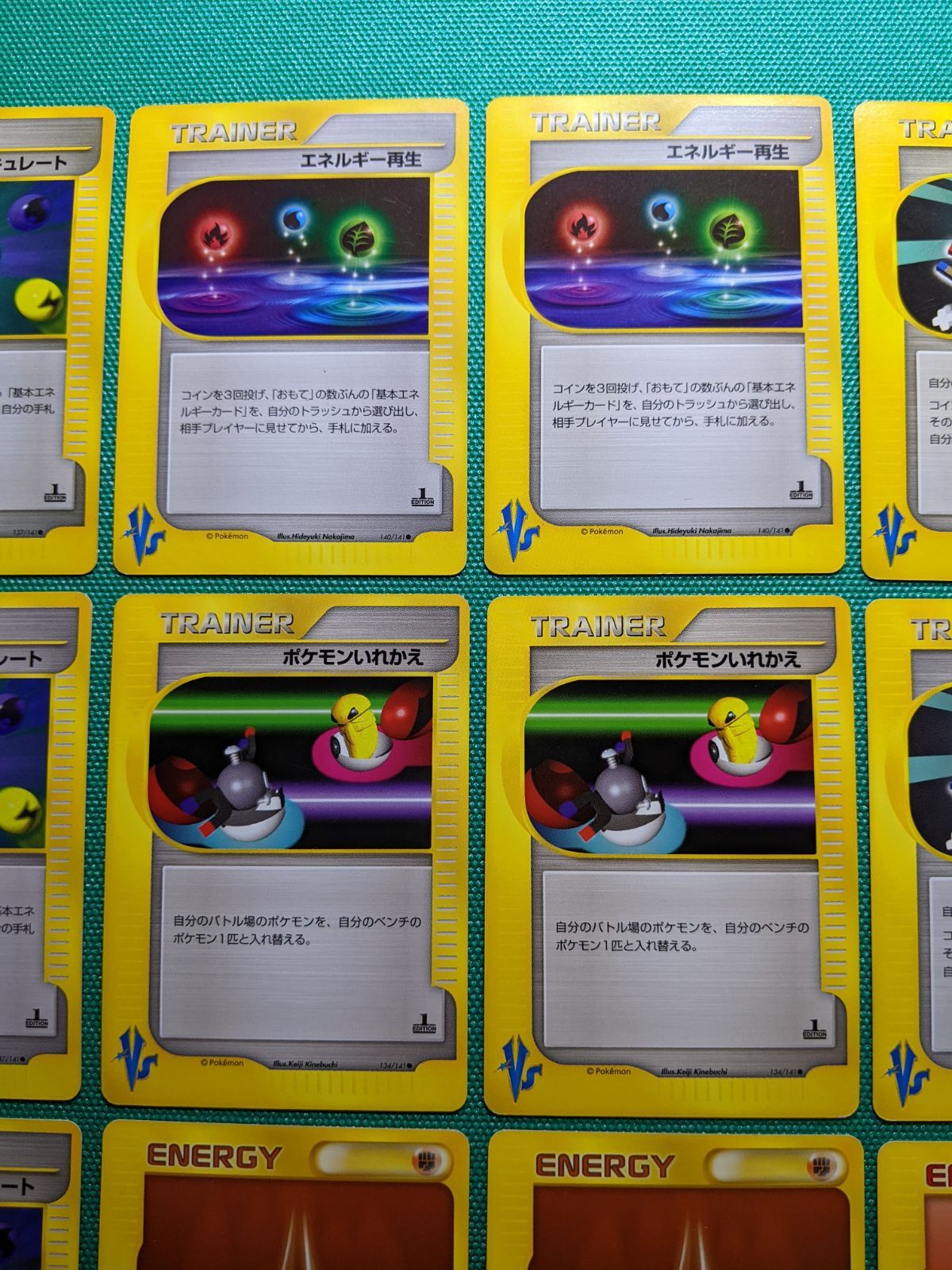 ポケモンカード Vsシリーズ トレーナー14枚 エネルギー10枚 まとめ売り