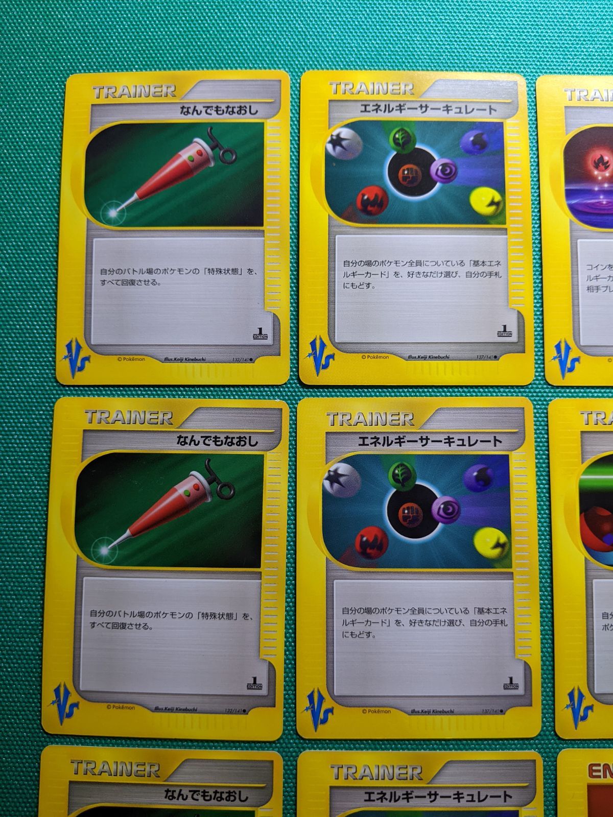 ポケモンカード Vsシリーズ トレーナー14枚 エネルギー10枚 まとめ売り