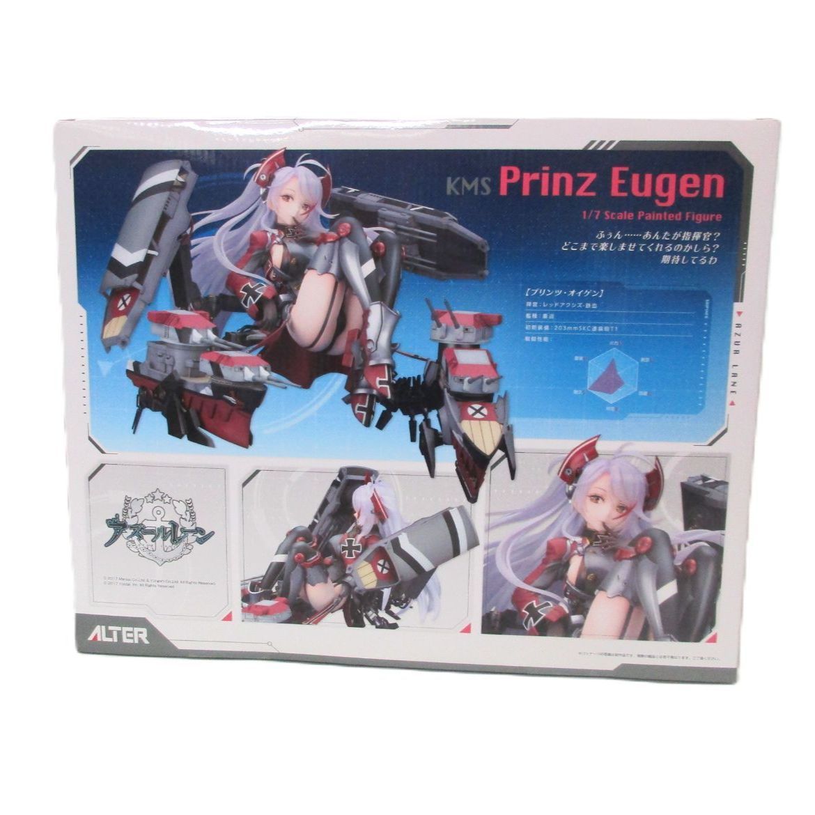 中古】未開封 アズールレーン プリンツ・オイゲン 1/7 完成品