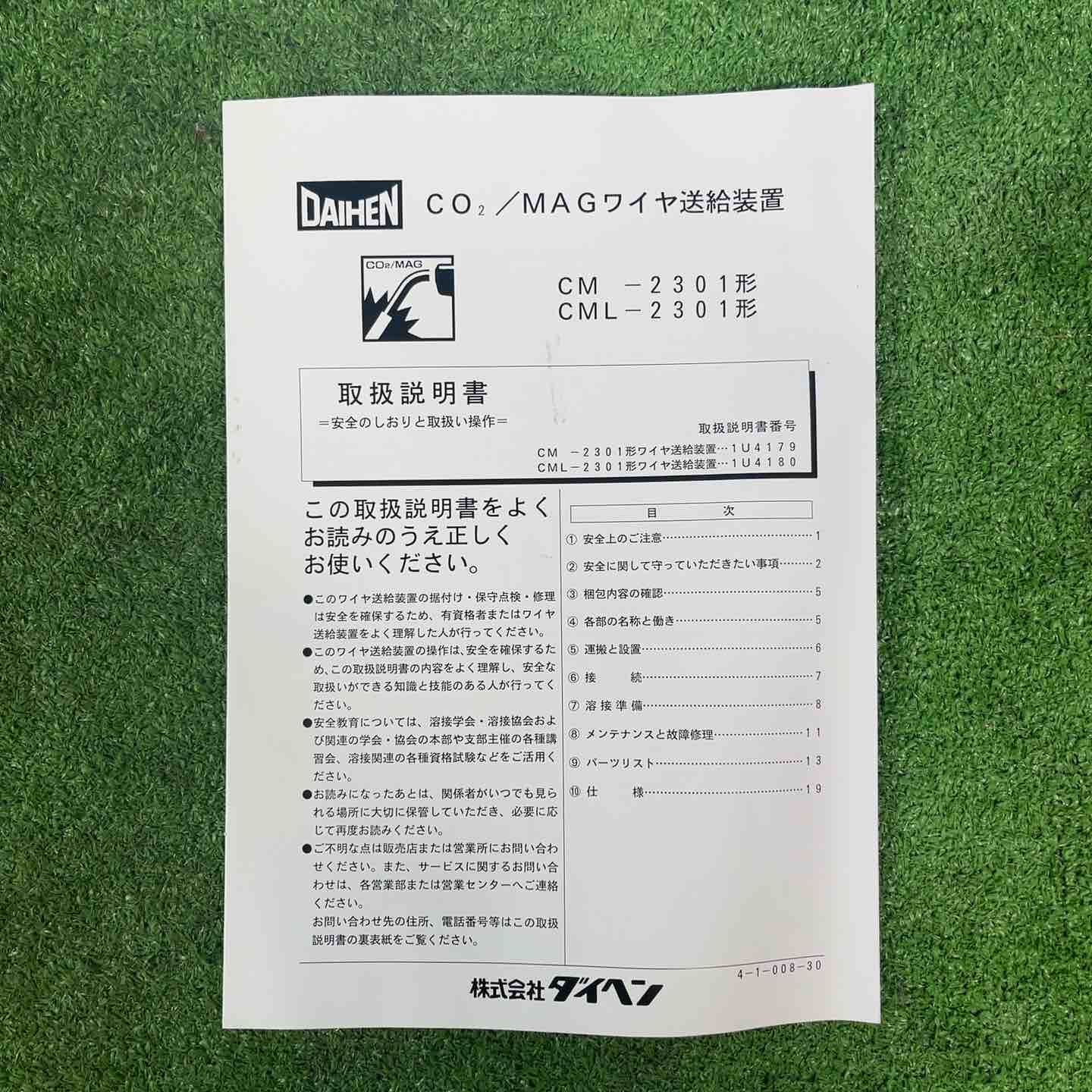 ダイヘン|DAIHEN 半自動溶接機用ワイヤー供給機