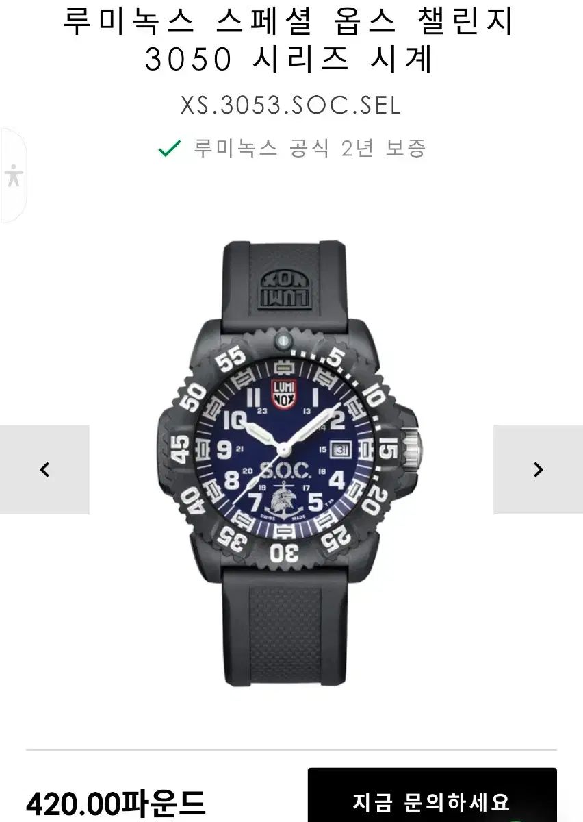  ルミノックス LUMINOX ネイビーシールズ S O C 3050 シリーズ スイス アクセント服 自動巻き時計 腕時計(アナログ)