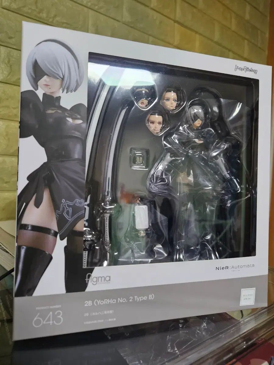 figma 2B 開封