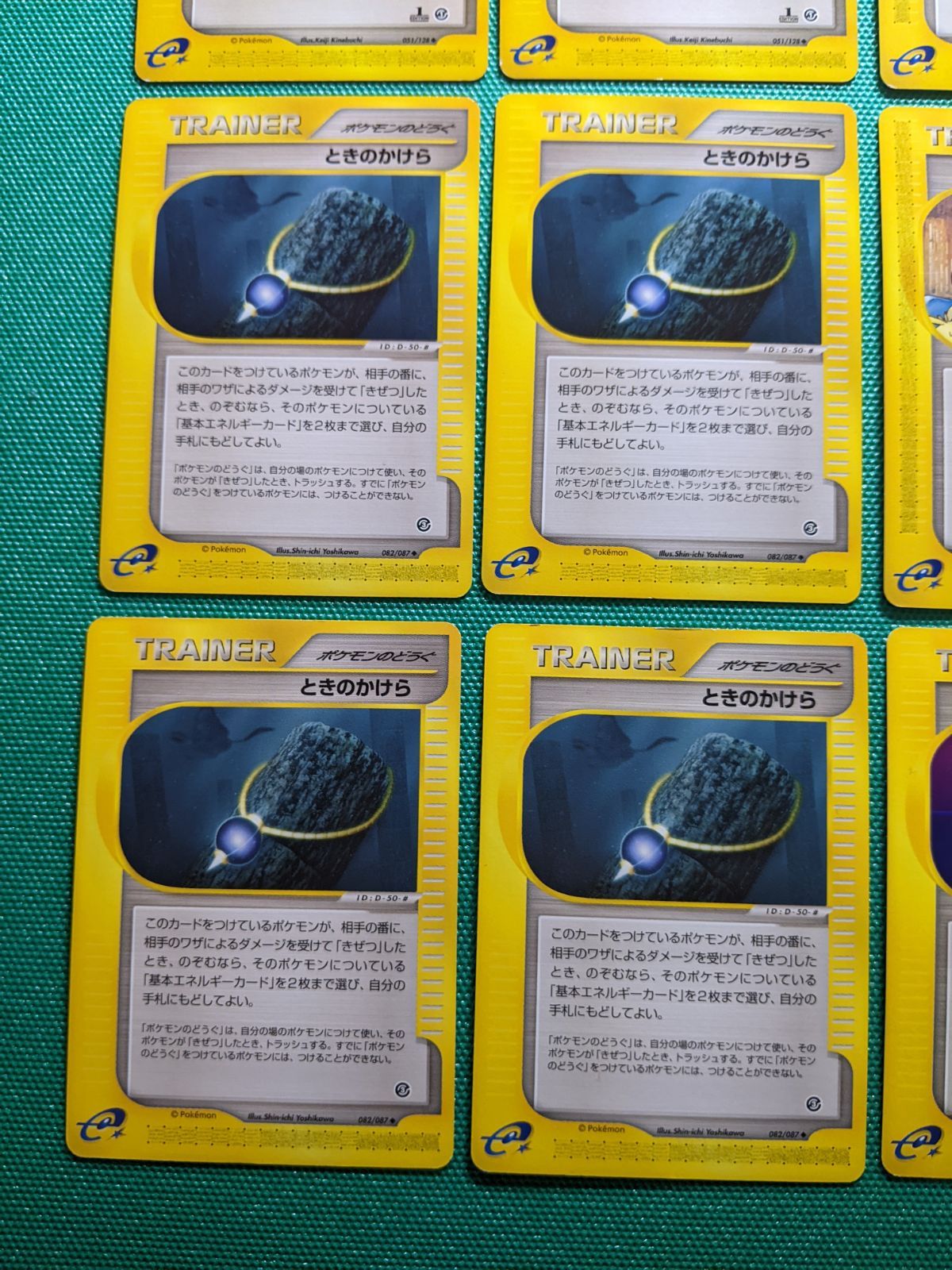 ポケモンカード e-シリーズ トレーナー32枚 まとめ売り - メルカリ