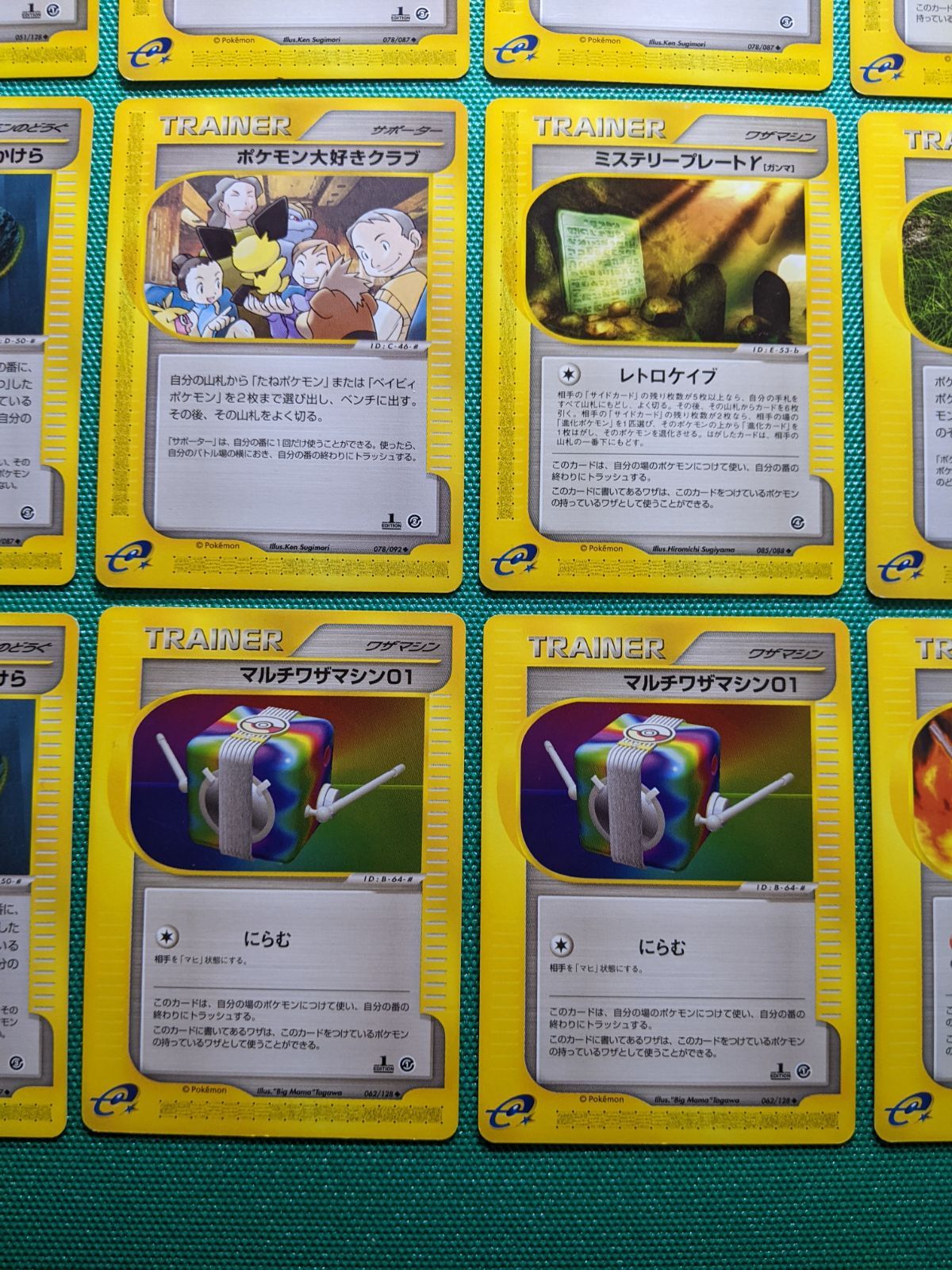 ポケモンカード e-シリーズ トレーナー32枚 まとめ売り - メルカリ