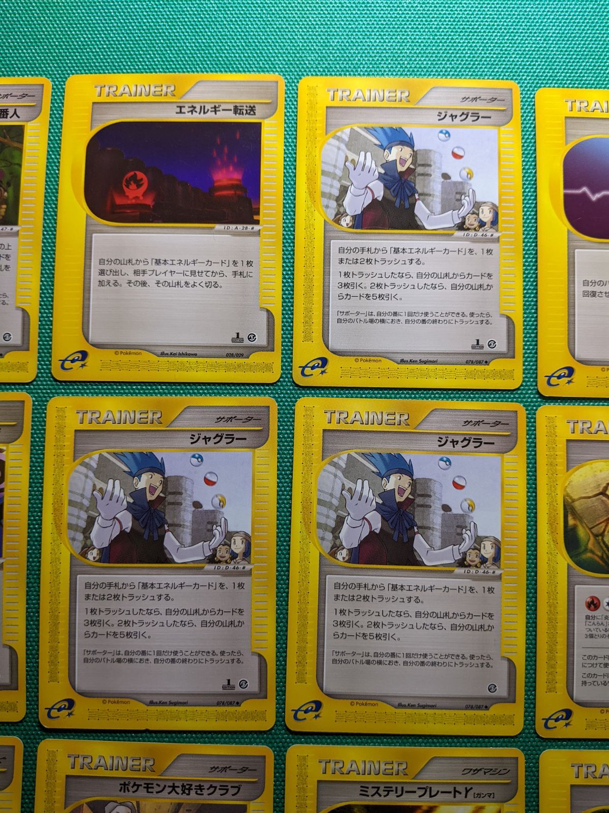 ポケモンカード e-シリーズ トレーナー32枚 まとめ売り - メルカリ