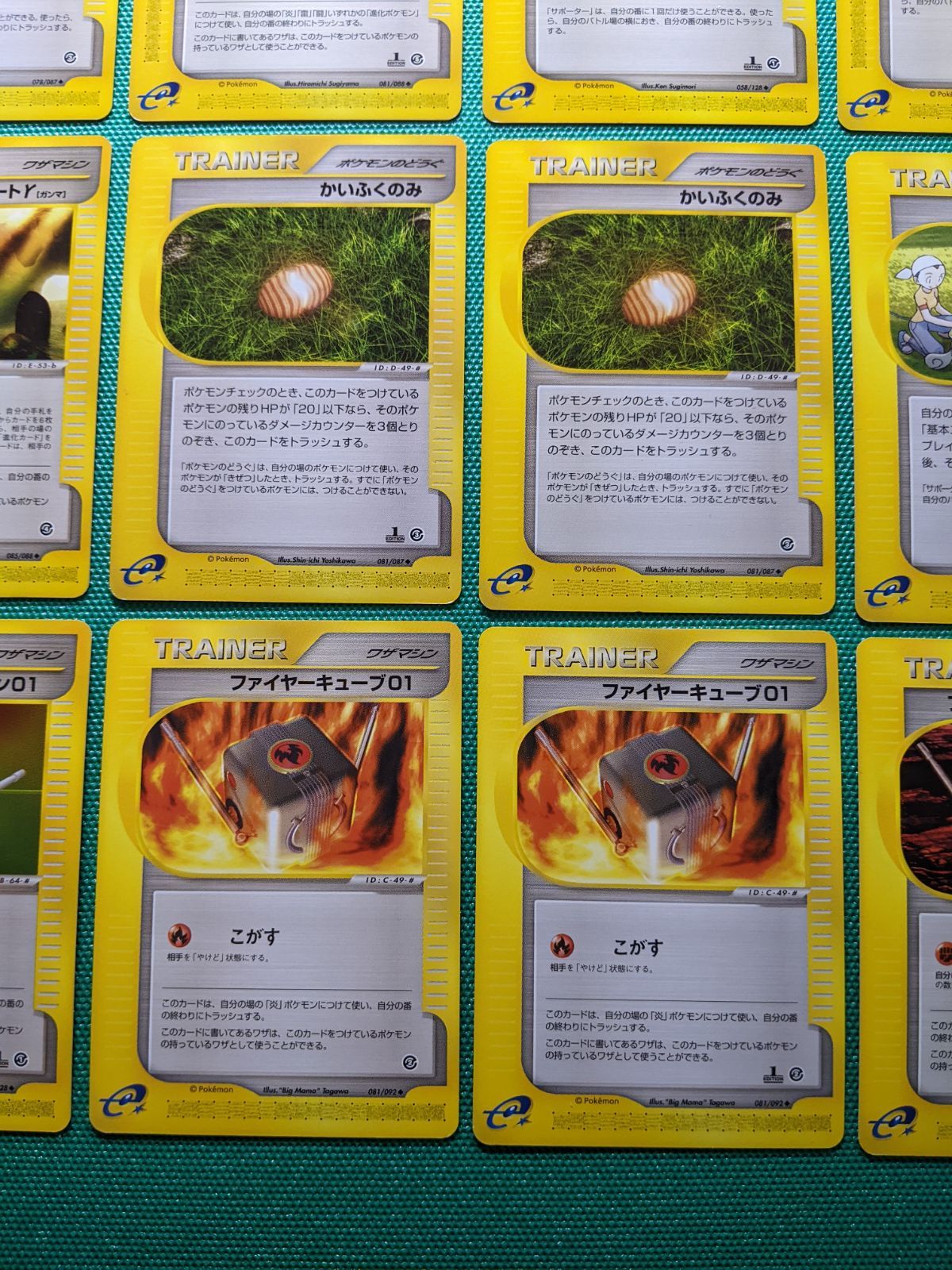 ポケモンカード e-シリーズ トレーナー32枚 まとめ売り - メルカリ
