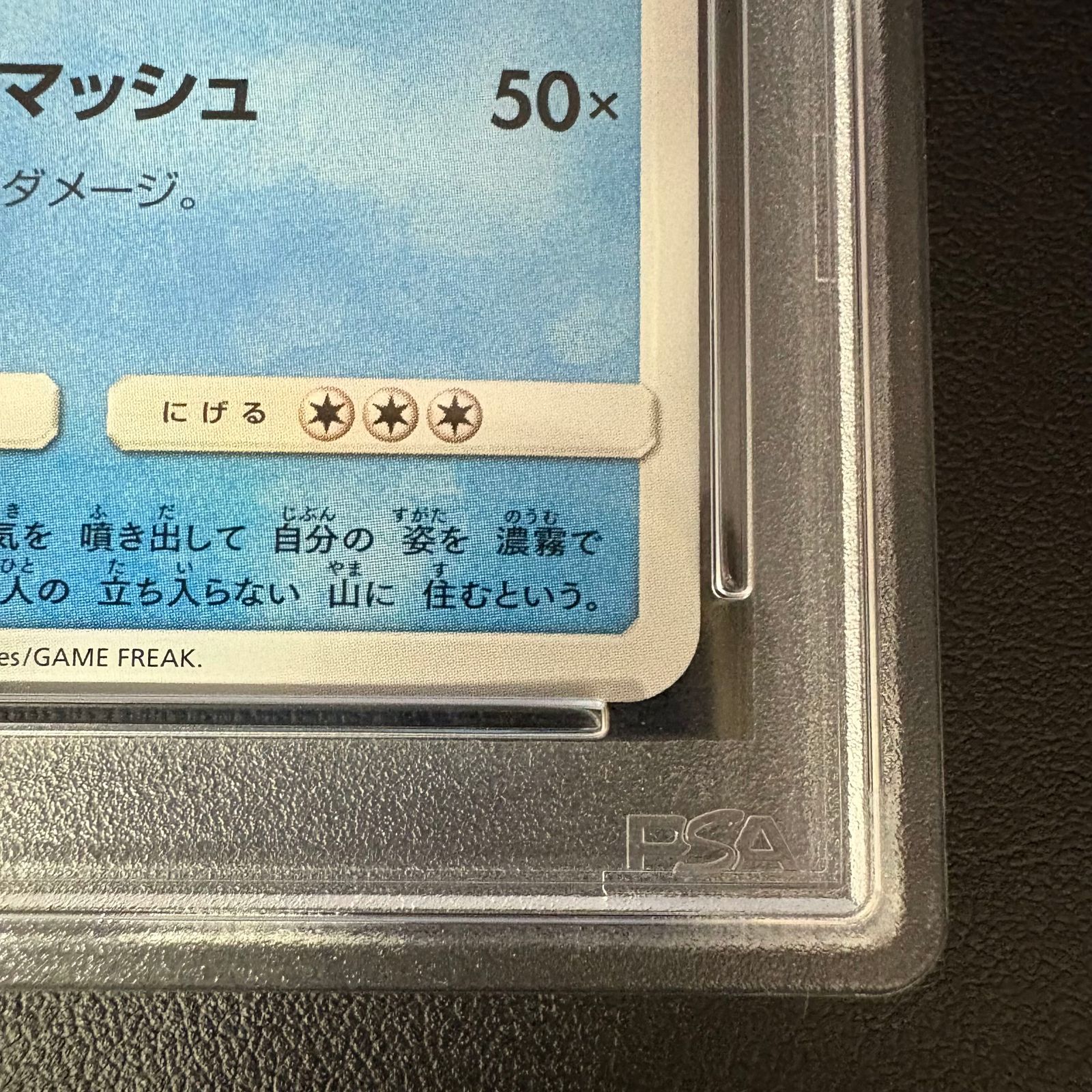 PSA10】 ひかるボルケニオン {028/072} 1枚 - メルカリ