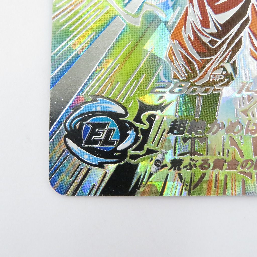 スーパードラゴンボールヒーローズ 056