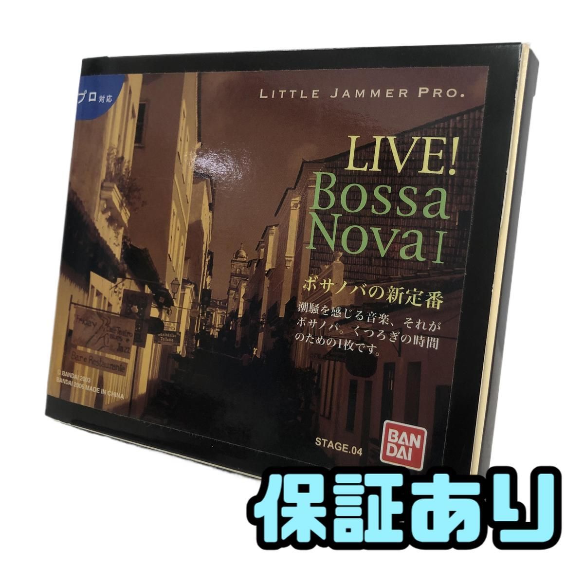 リトルジャマープロ カートリッジ BANDAI バンダイ STAGE 04 LIVE! ボサノバI 大
