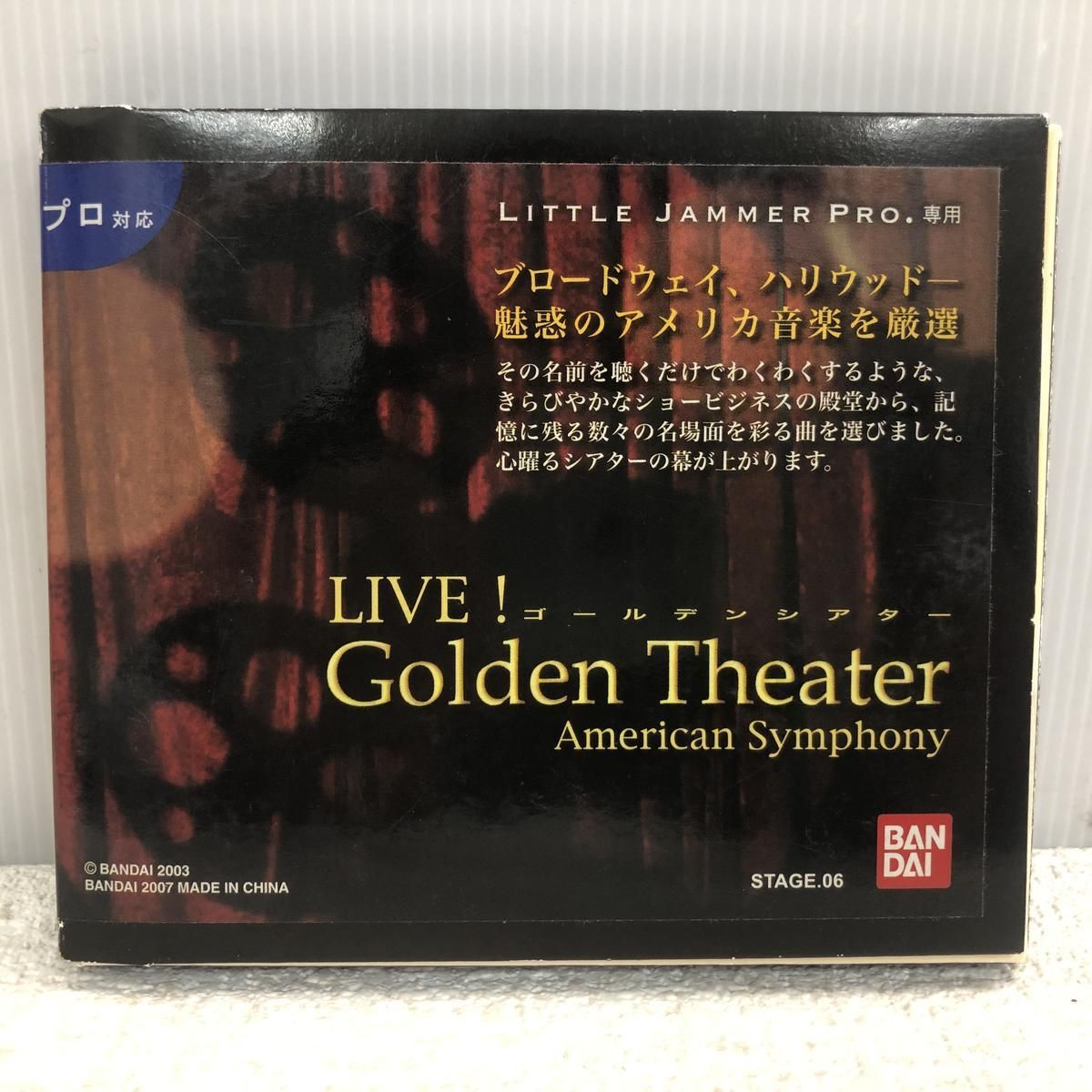 リトルジャマープロ カートリッジ バンダイ STAGE 06 LIVE! ゴールデンシアター アメリカン シンフォニー 大