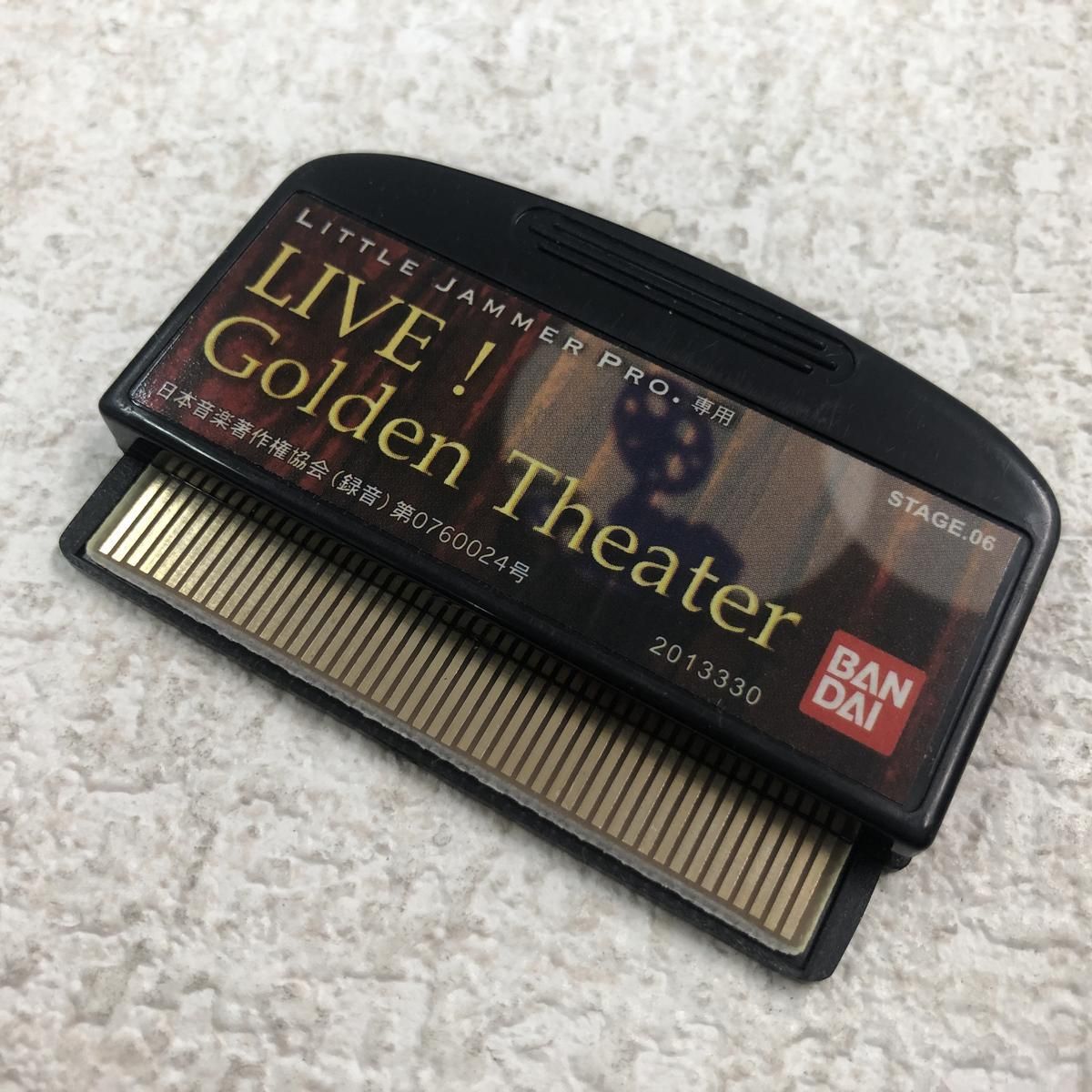 リトルジャマープロ