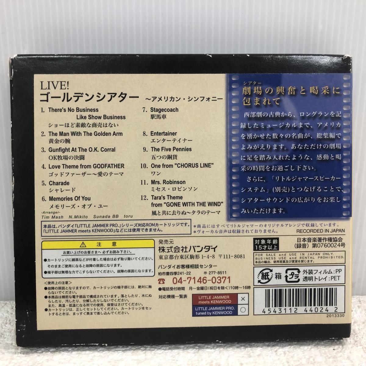 カートリッジ バンダイ