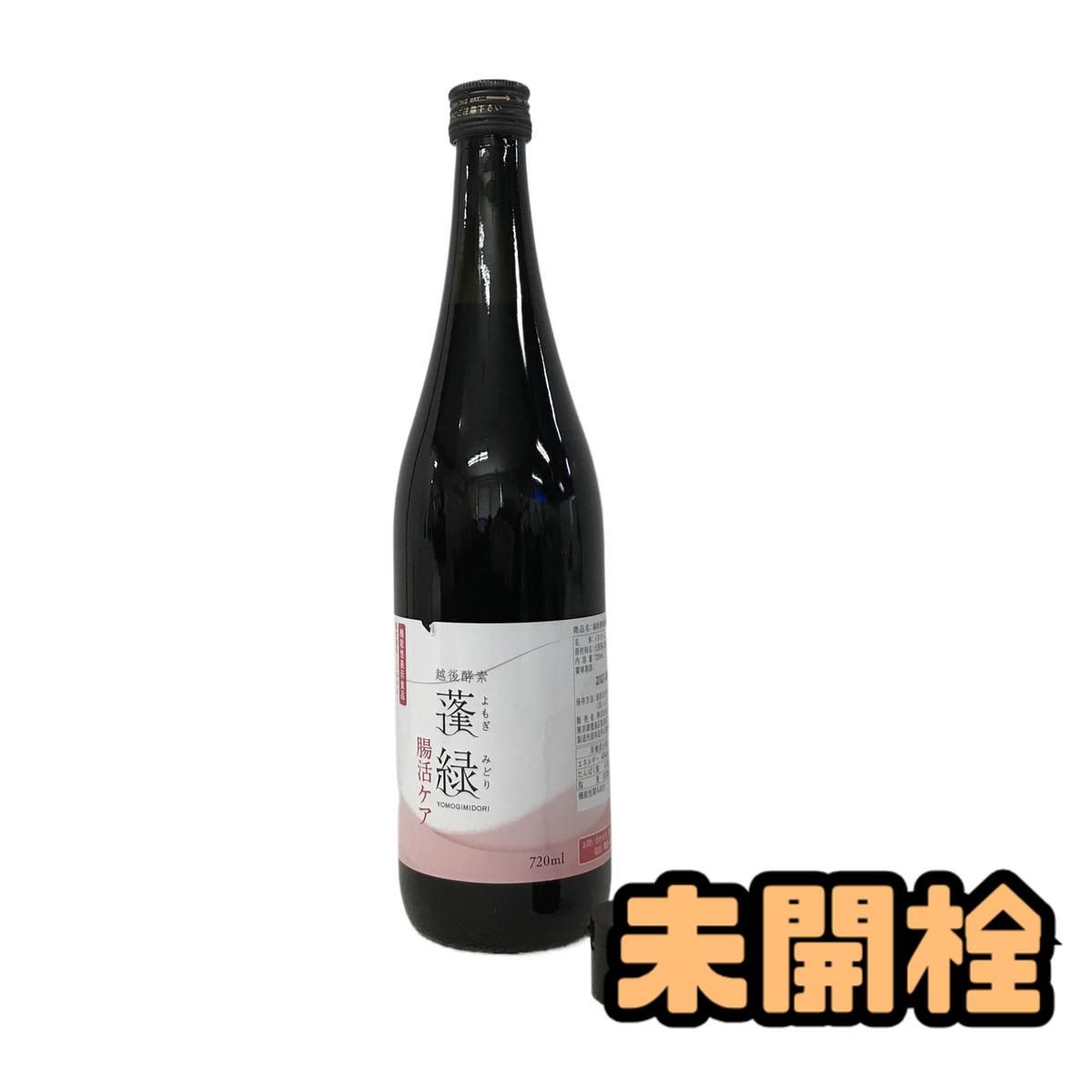 ☆未開栓☆ 酵素ドリンク 越後酵素 蓬緑 腸活ケア 720mL 賞味期限
