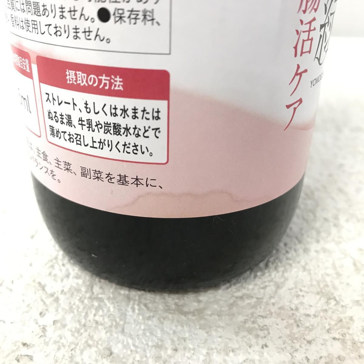 ☆未開栓☆ 酵素ドリンク 越後酵素 蓬緑 腸活ケア 720mL 賞味期限