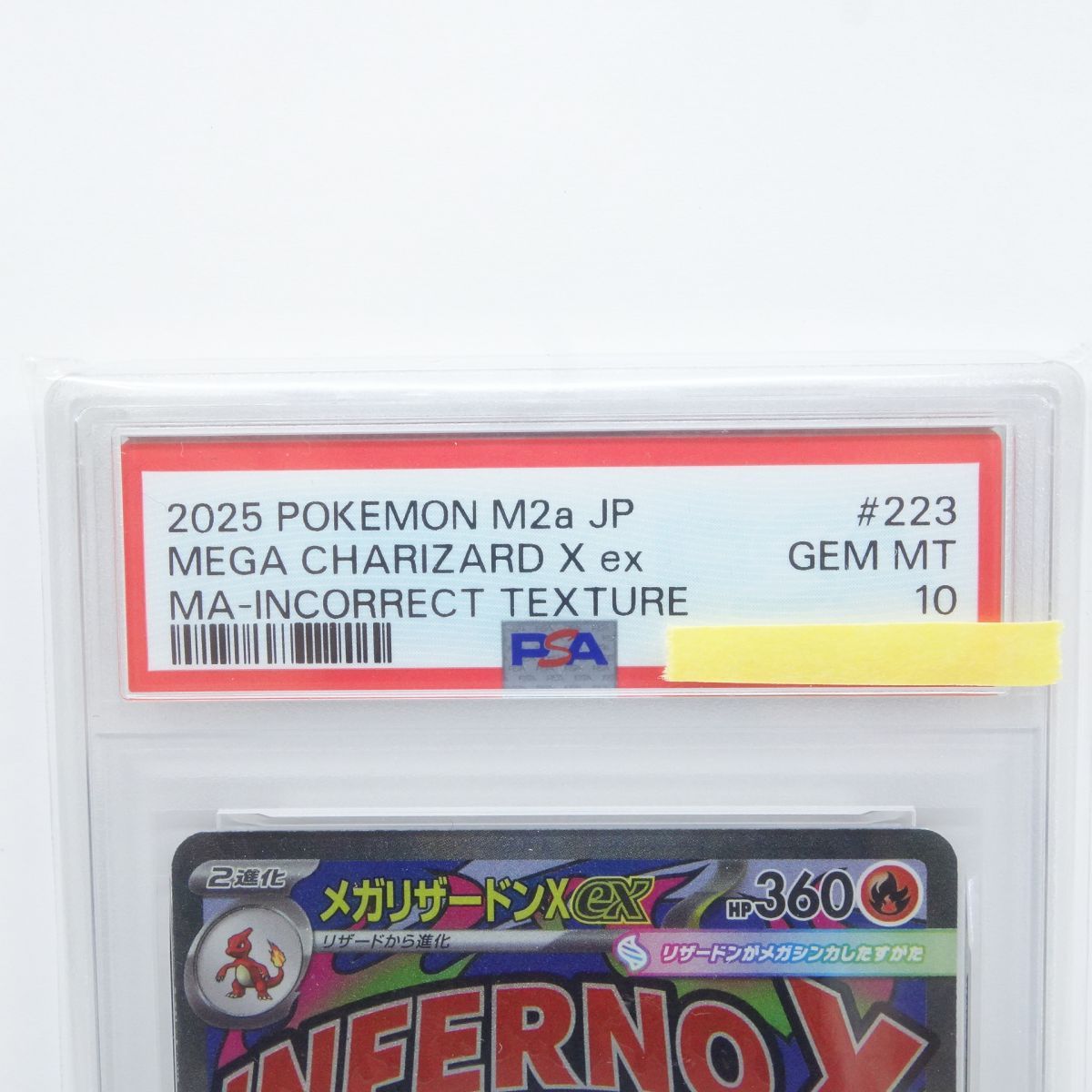 PSA 10 ポケモンカード メガリザードンXex M 2 a 223 193 MA エラーカード 鑑定品