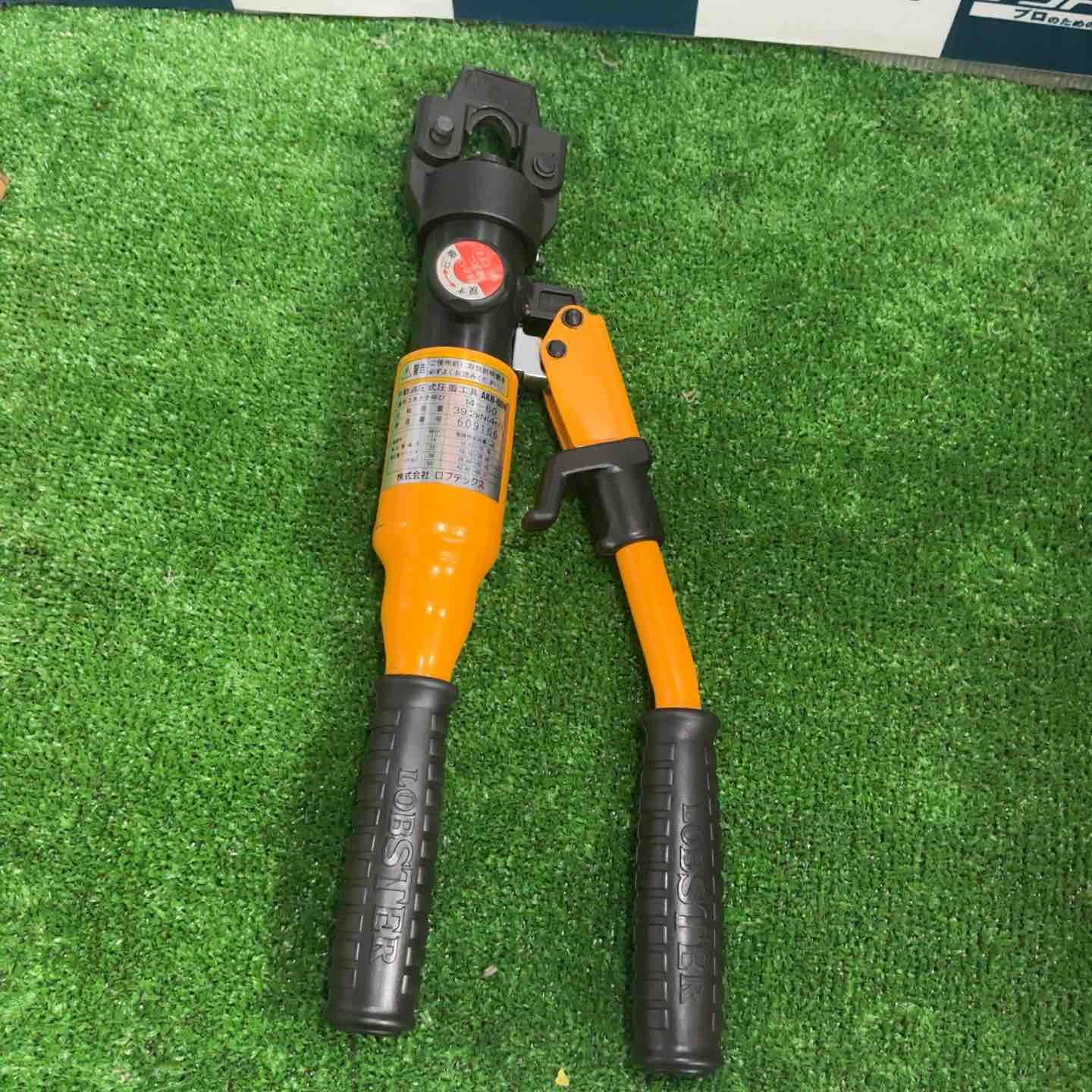  ロブスター ロブテックス|LOBSTER 手動油圧圧着工具 AKH-60 N 圧着ペンチ ペンチ