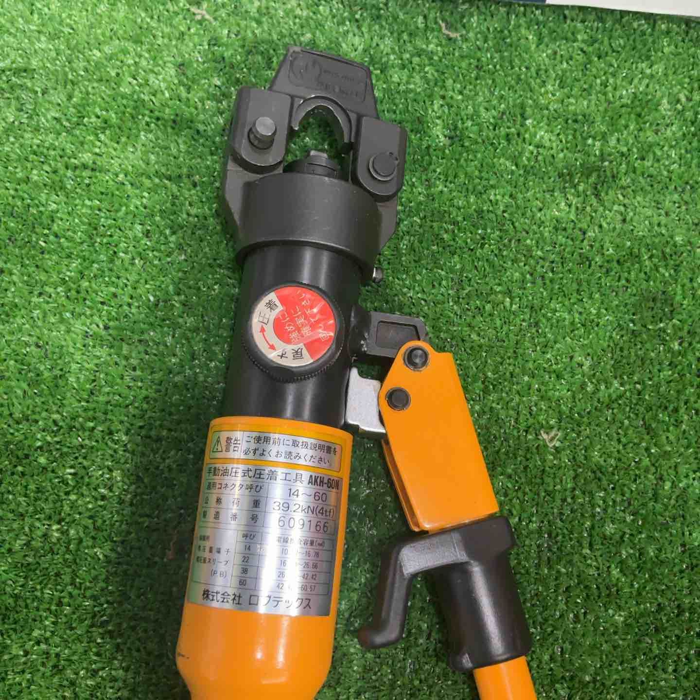 ロブテックス|LOBSTER