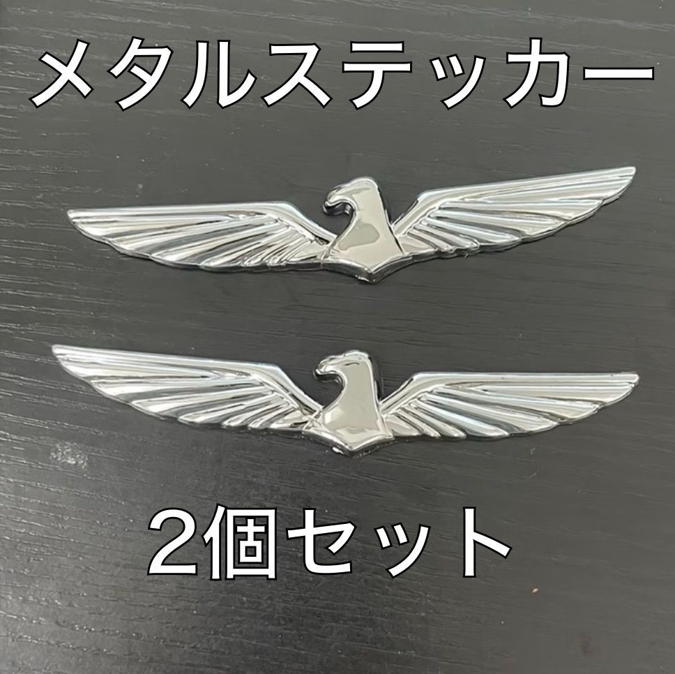 S*O様 イーグルエンブレム　サンダーバード　モチーフ　鷹 メタルステッカー 鷲 イーグル 車 エンブレム シルバー 金属 3D 立体