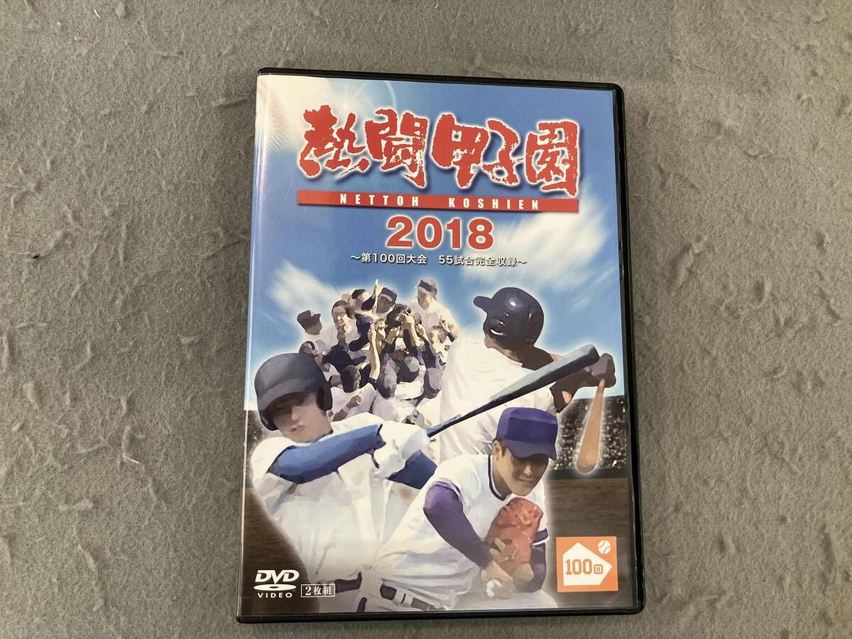 DVD 熱闘甲子園 2018 ~第100回記念大会 55試合完全収録~ - メルカリ