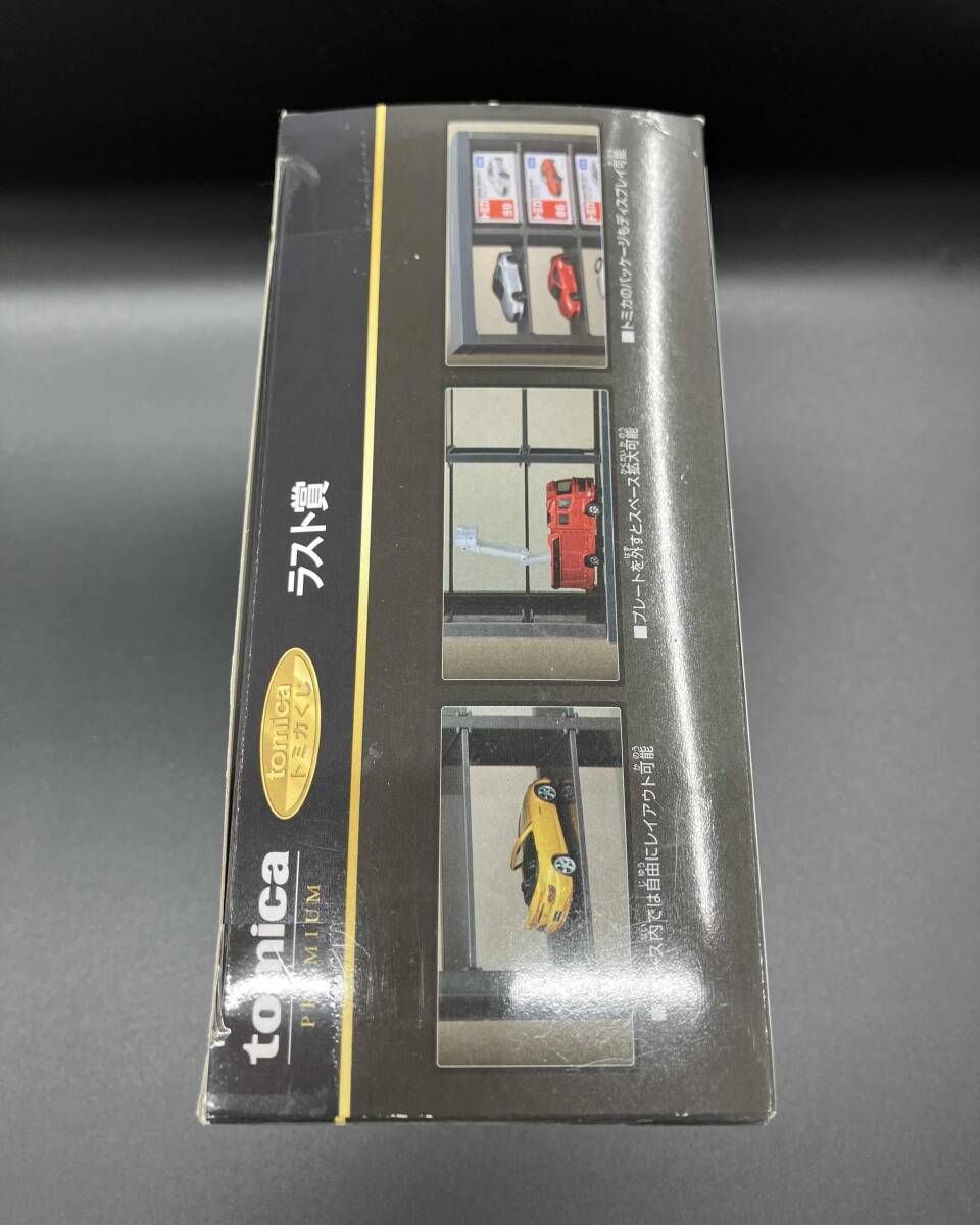 トミカくじ ラスト賞 ホンダ S2000 TYPE S + 日産 スカイライン GT-R