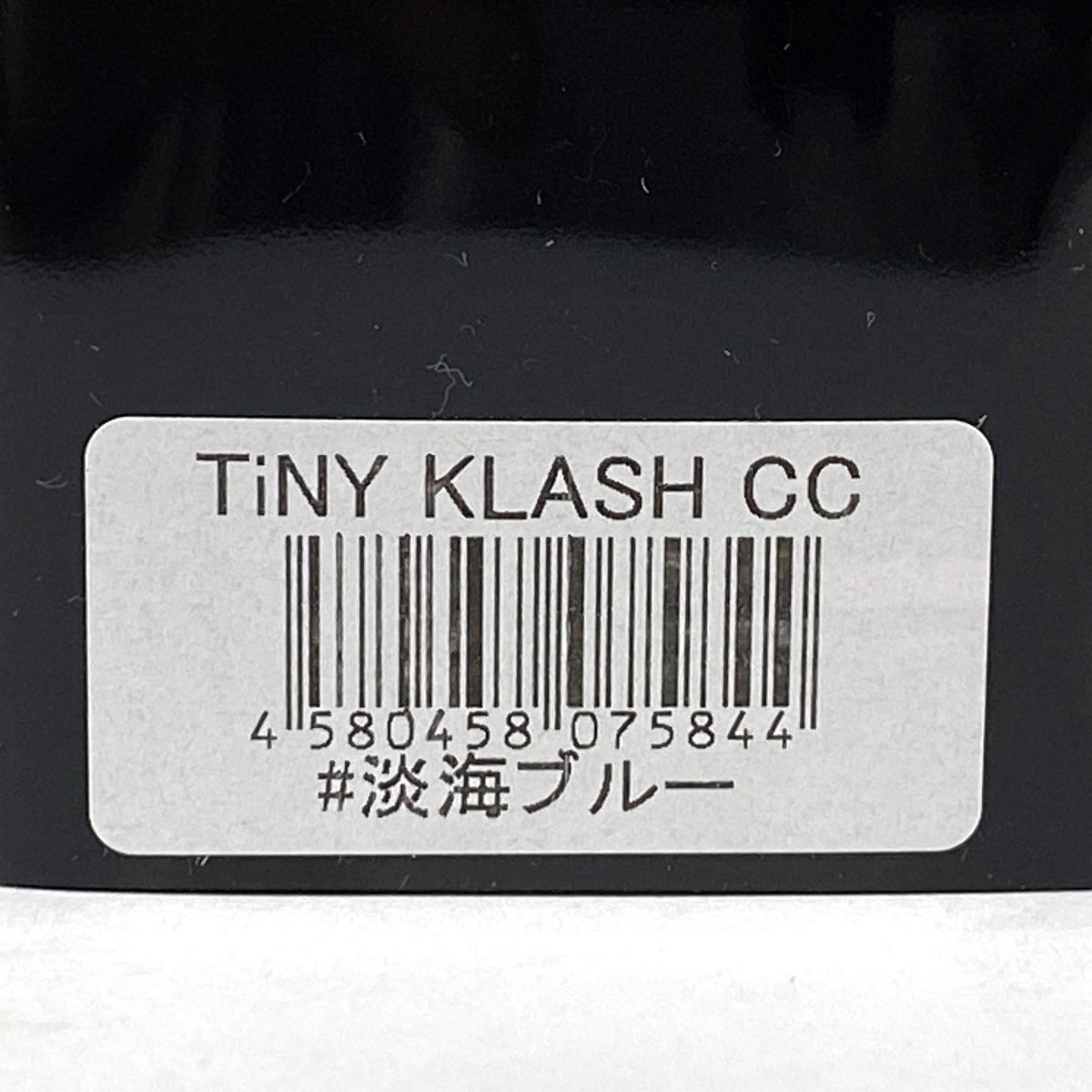 タイニークラッシュ 淡海ブルー