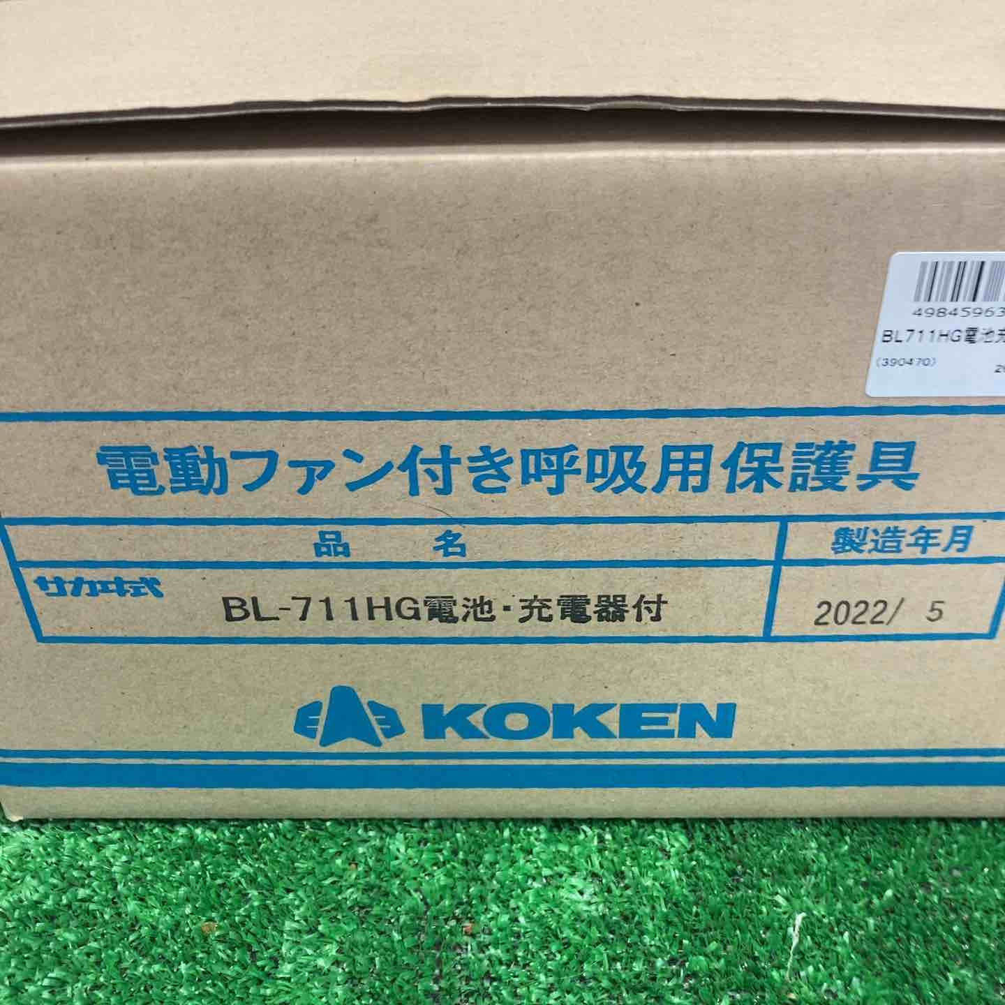 KOKEN|興研 BL-711