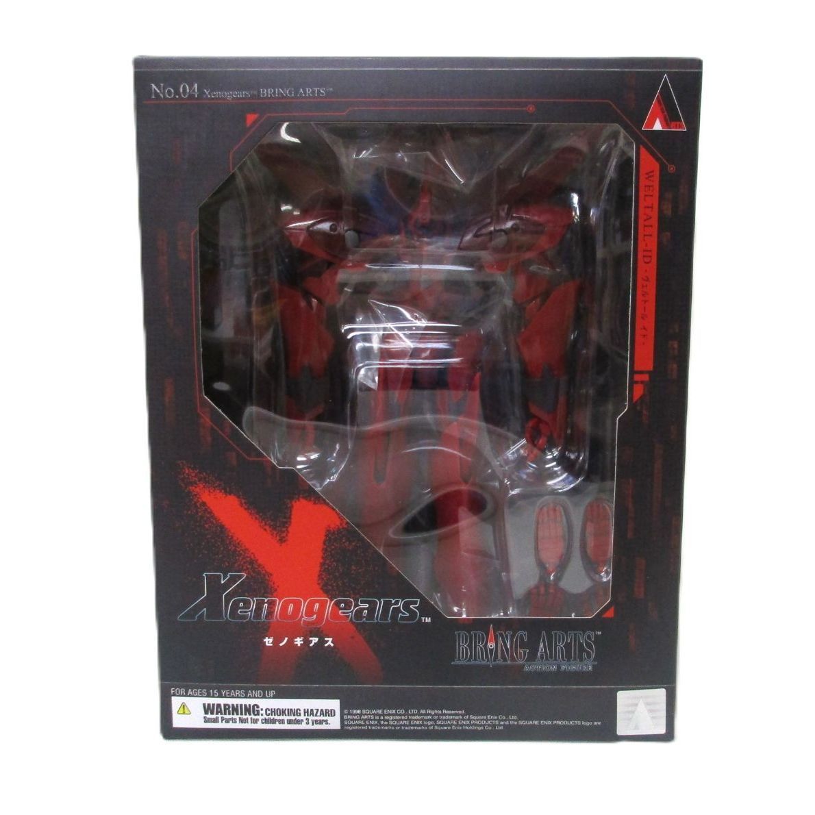 中古】未開封 BRING ARTS ヴェルトール イド 「ゼノギアス」 SQUARE
