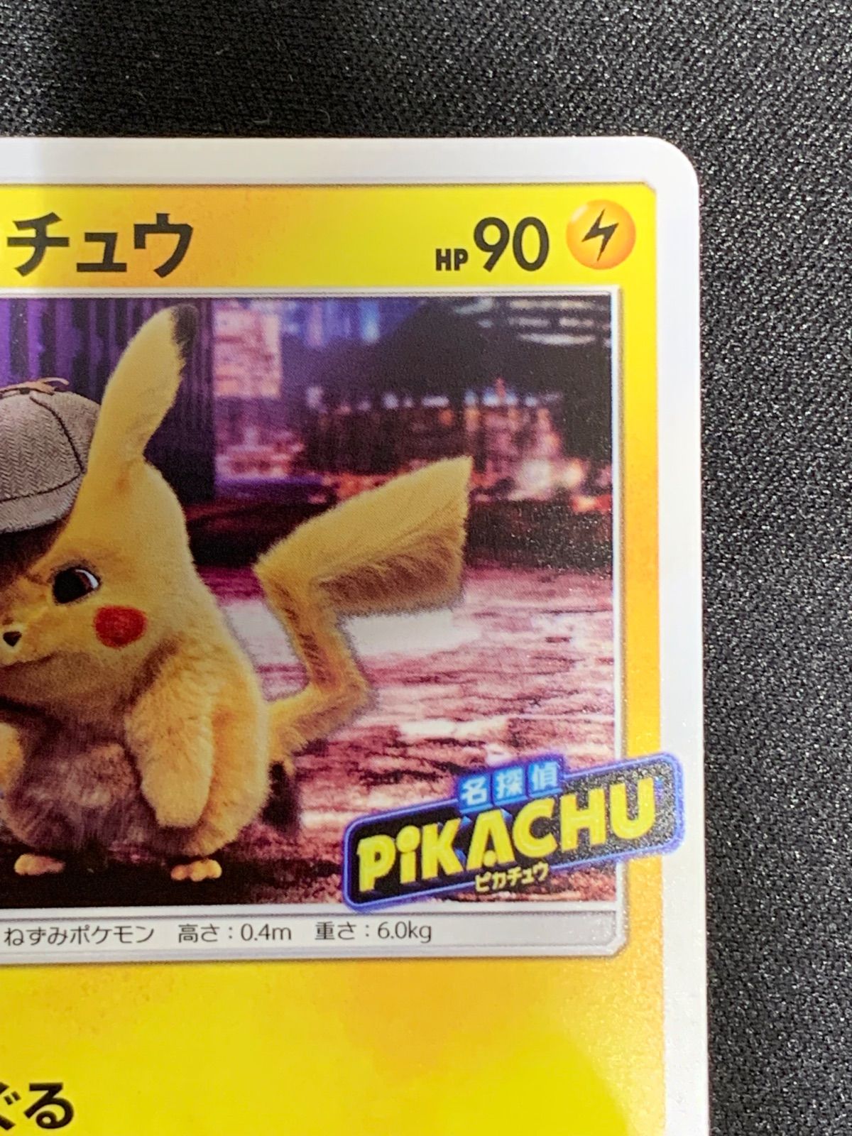 ポケモンカード PSA10 ポケモンカード SM 337/SM-P 名探偵ピカチュウ 