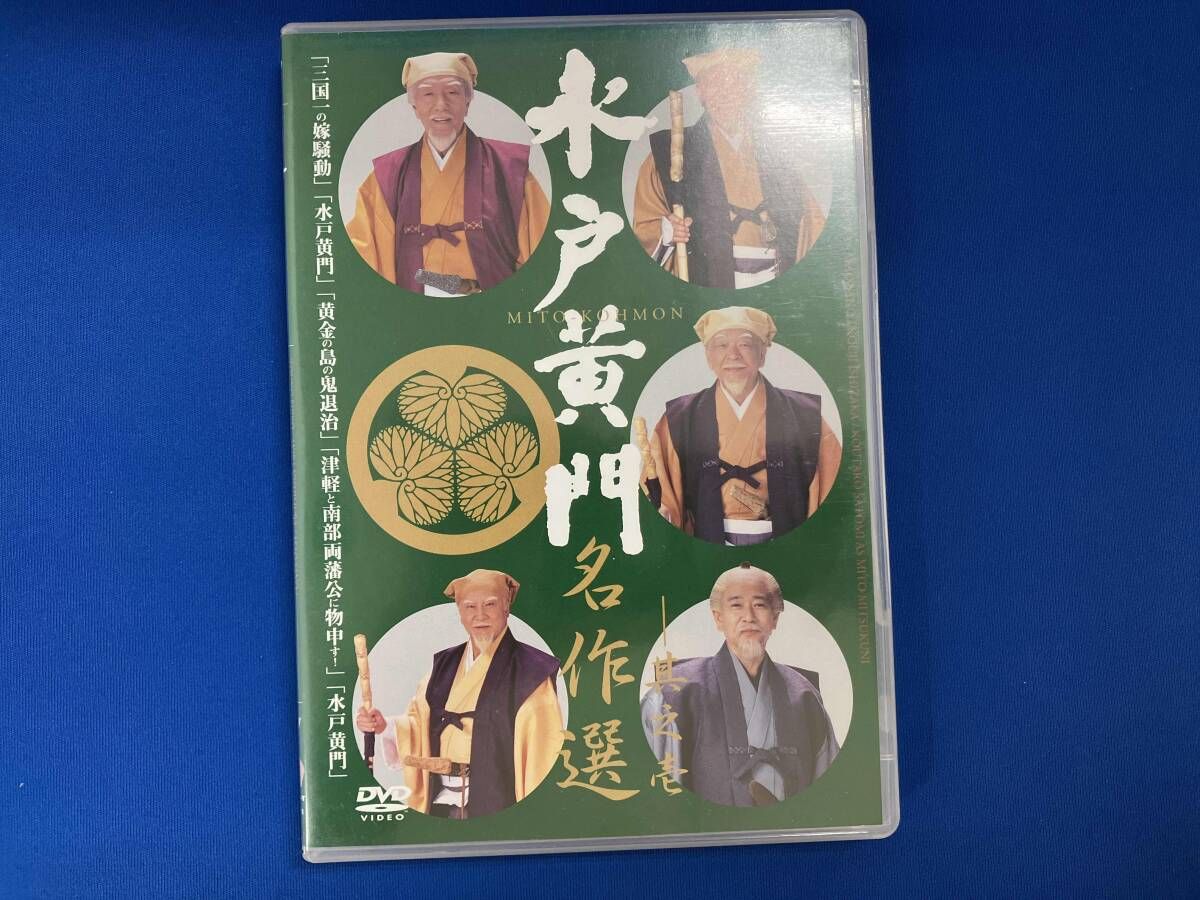 水戸黄門名作選(1)　テレビドラマ　DVD 水戸黄門名作選(1) テレビドラマ DVD - メルカリ