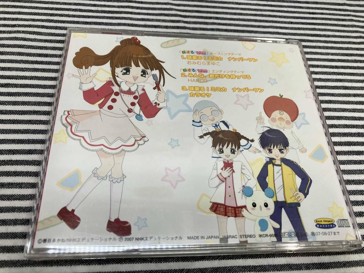 おみむらまゆこ CD 味楽る!ミミカ ナンバｰワン - メルカリ