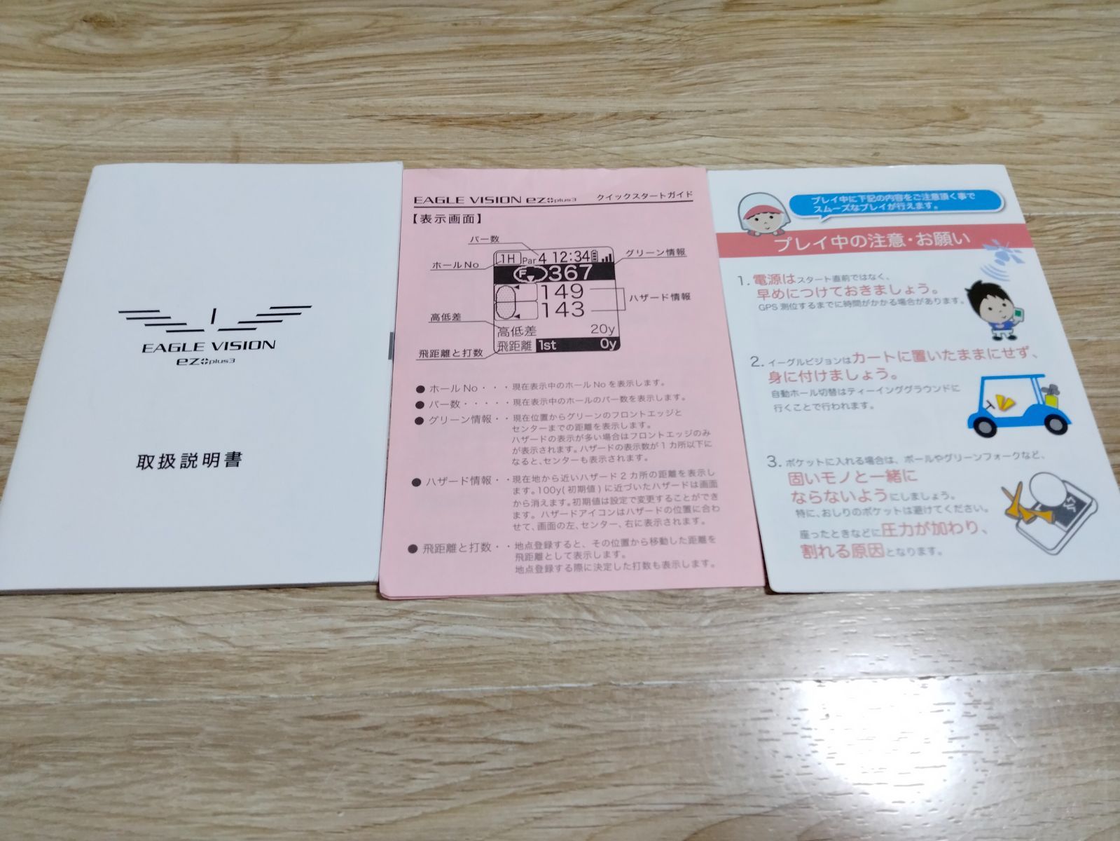 アサヒゴルフ EAGLE VISION ez plus3 EV-818 ゴルフナビ ハイブリッド 