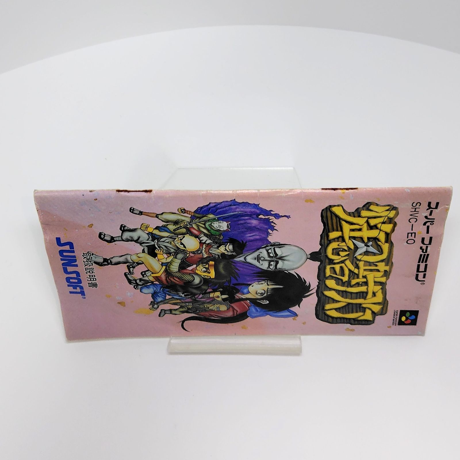 サンソフト SFC 少年忍者サスケ スーパーファミコン 箱 説明書 付き