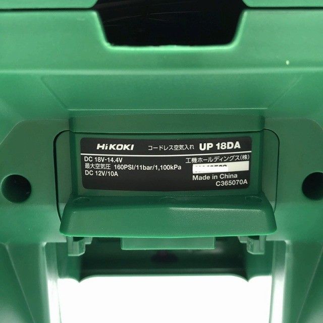  HIKOKI ハイコーキ 18 V コードレス空気入れ UP DA 本体 パーツ 充電式 バッテリー式 旧HITACHI|日立工機123133 エアーホース リール エアーツール