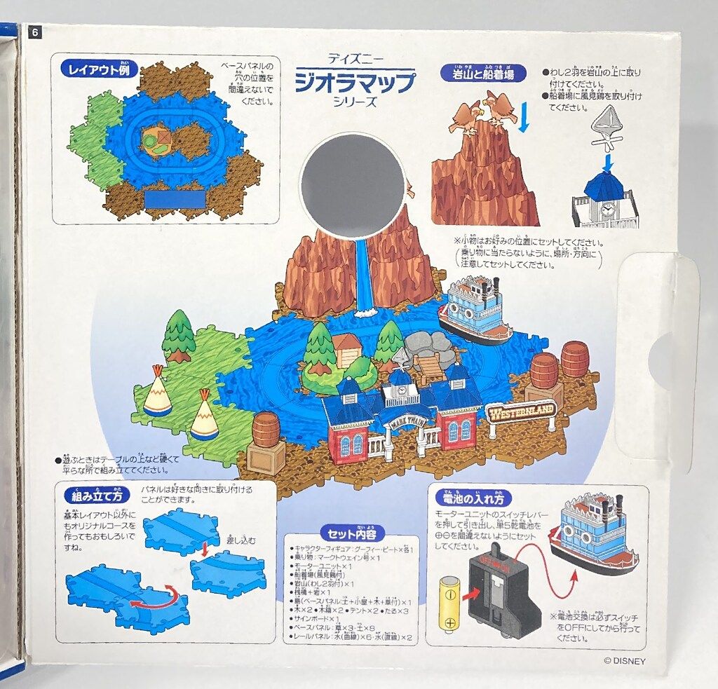 レトロディズニージオラマップシリーズ 蒸気船マークトウェイン号 東京ディズニーランド ディズニージオラマップシリーズ 蒸気船マーク