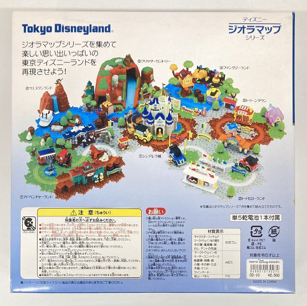 東京ディズニーランド ディズニージオラマップシリーズ 蒸気船マーク