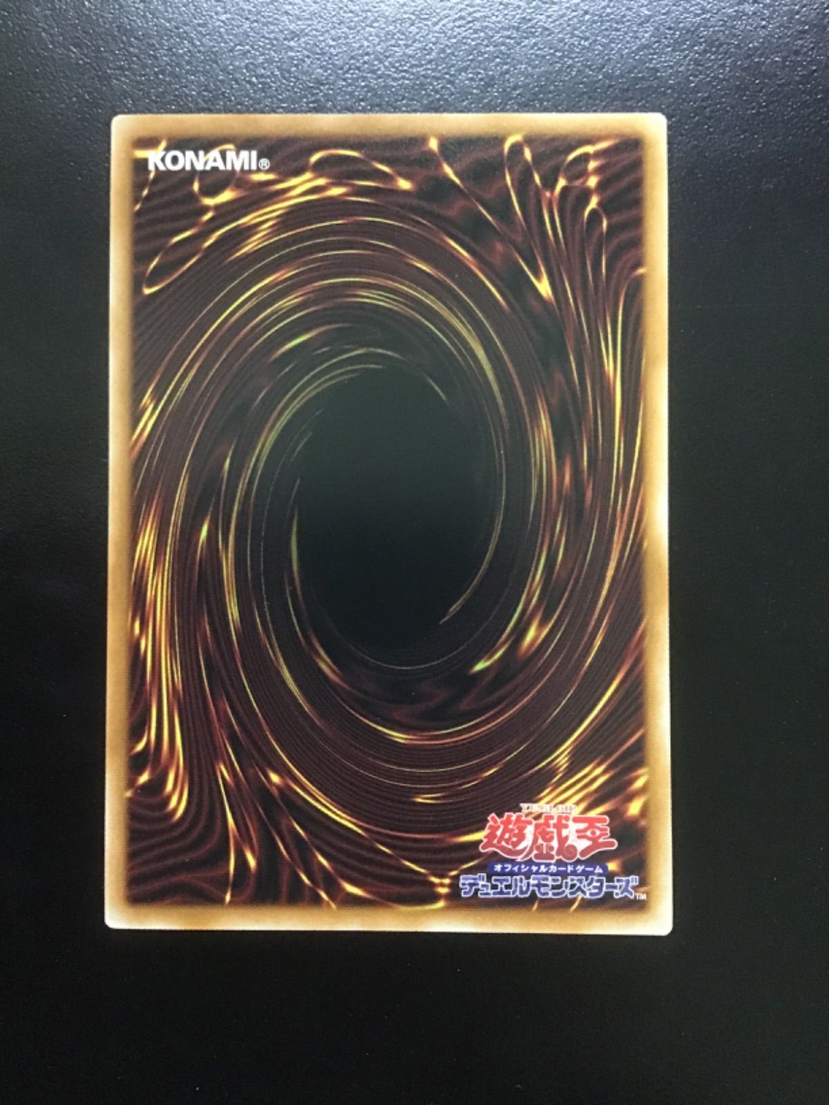 遊戯王 霆王の閃光（ドミナススパーク） アルティメット BLZD-JP077