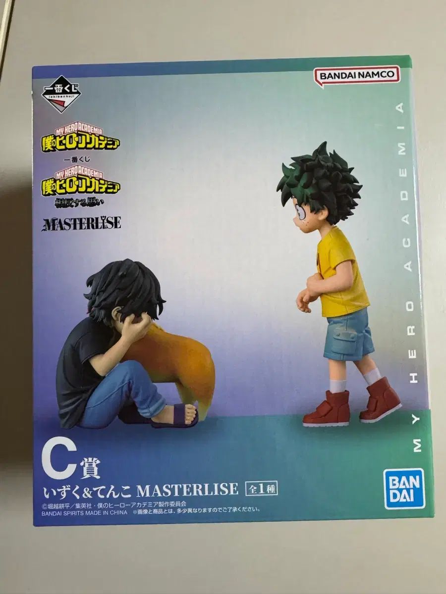 僕のヒーローアカデミア 一番くじ 상반되는생각 C賞 ♥