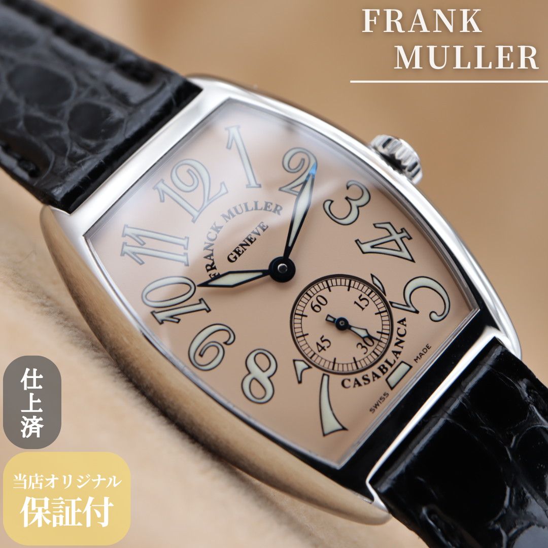 FRANCK MULLER 7500 S6 Casablanca フランクミュラー カサブランカ
