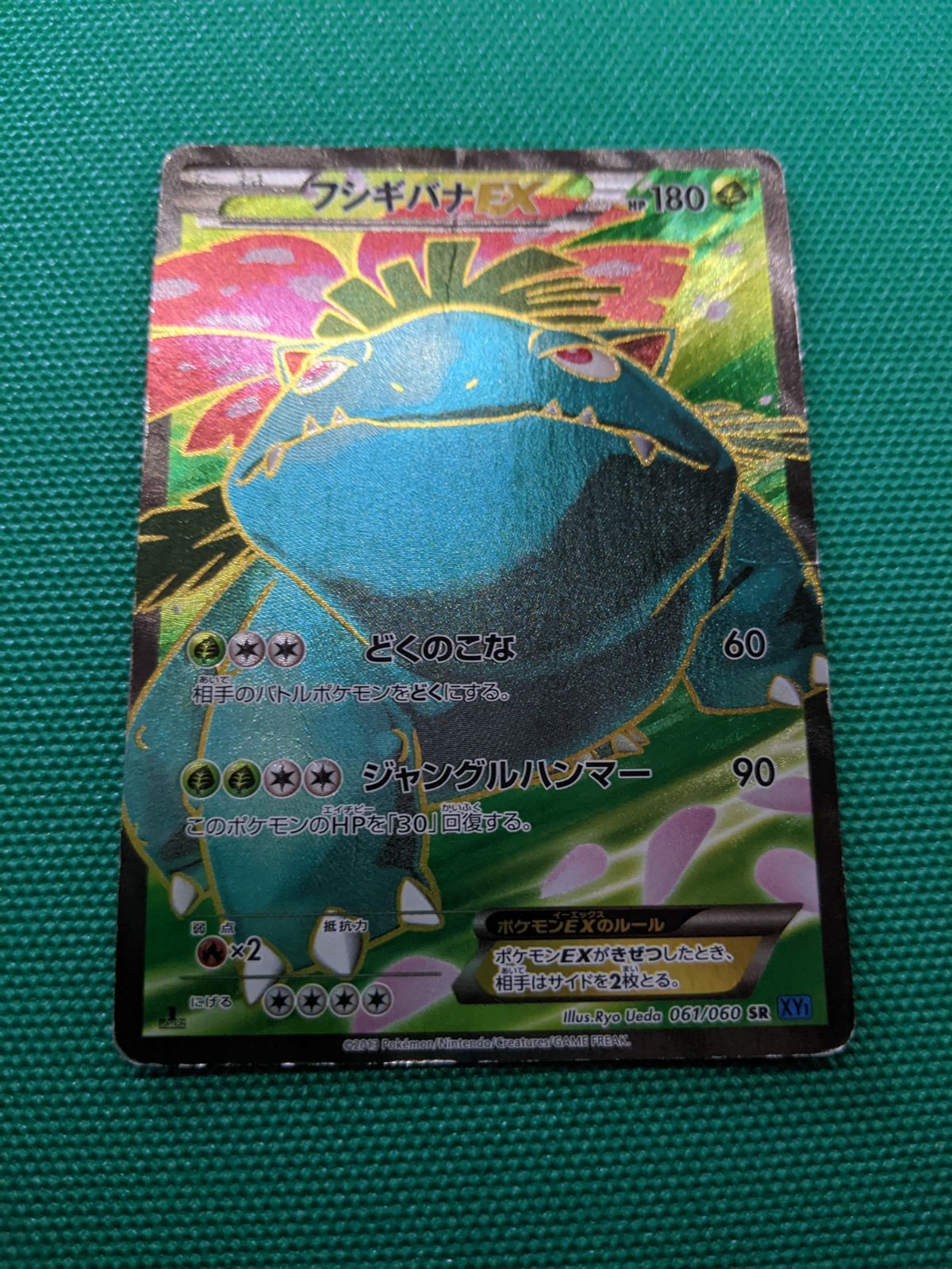 状態悪 ゲンガーLV