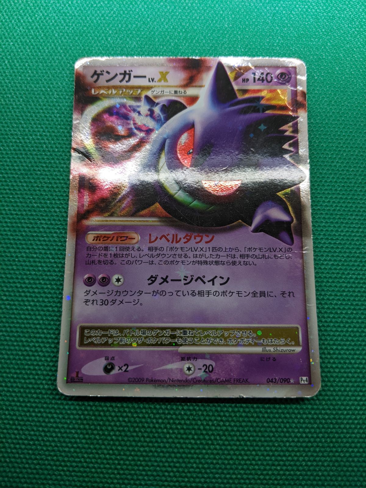 ポケモンカード