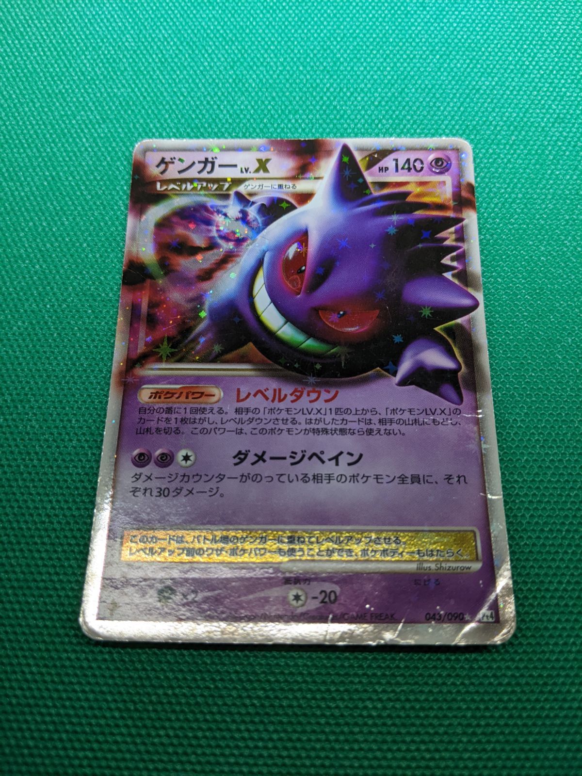 ポケモンカード 状態悪