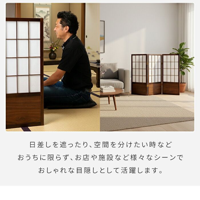 衝立 3連 高さ90cm 和風衝立 折りたたみ 目隠し パーテーション 障子風