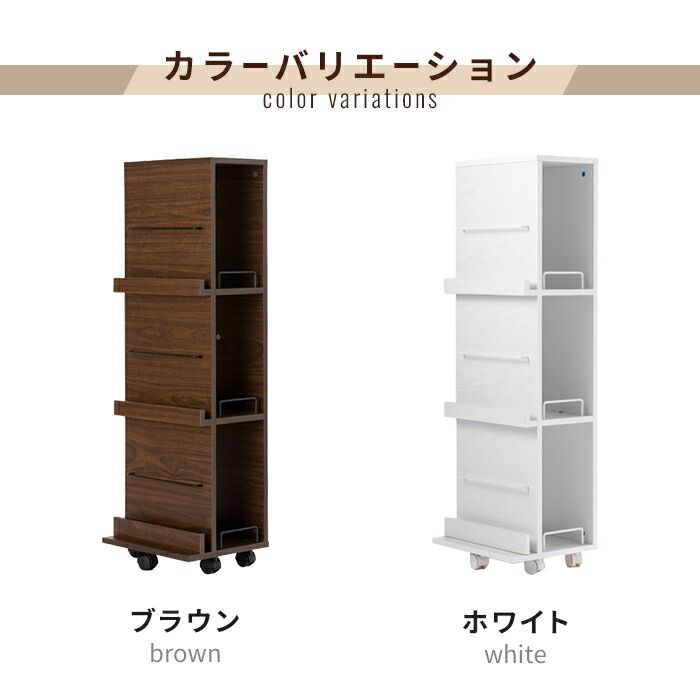 回転ラック 雑誌収納 スリム タワー型 回転式収納ラック キャスター