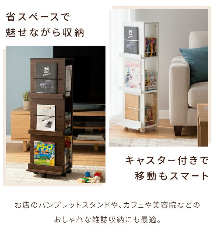 回転ラック 雑誌収納 スリム タワー型 回転式収納ラック キャスター