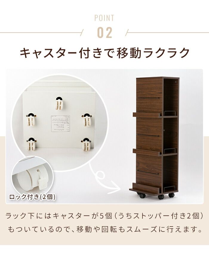 回転ラック 雑誌収納 スリム タワー型 回転式収納ラック キャスター