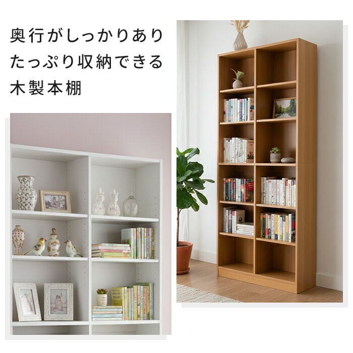 本棚 幅75cm 高さ180cm 奥行29.5cm 木製 書棚 ブックシェルフ 収納棚 A4収納 A4ファイル対応 奥行たっぷり 大容量 可動棚8枚 高さ調節 頑丈 耐震設計 転倒防止金具付き 上下分割可能 壁面収納 オフ