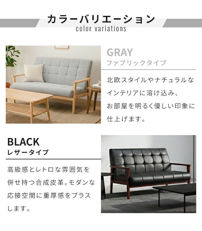  二人掛けソファ 肘付き 天然木 ファブリック レザー ローソファ 肘付きソファ 2Pソファ 北欧風 木製フレーム おしゃれ ソファチェア 二人用 ダイニング グレー ブラック リビング カフェ 応接 ソファ 新生活 一人暮らし スエードソファベッド 2人掛け 3人掛けソファ ソファ ソファベッド